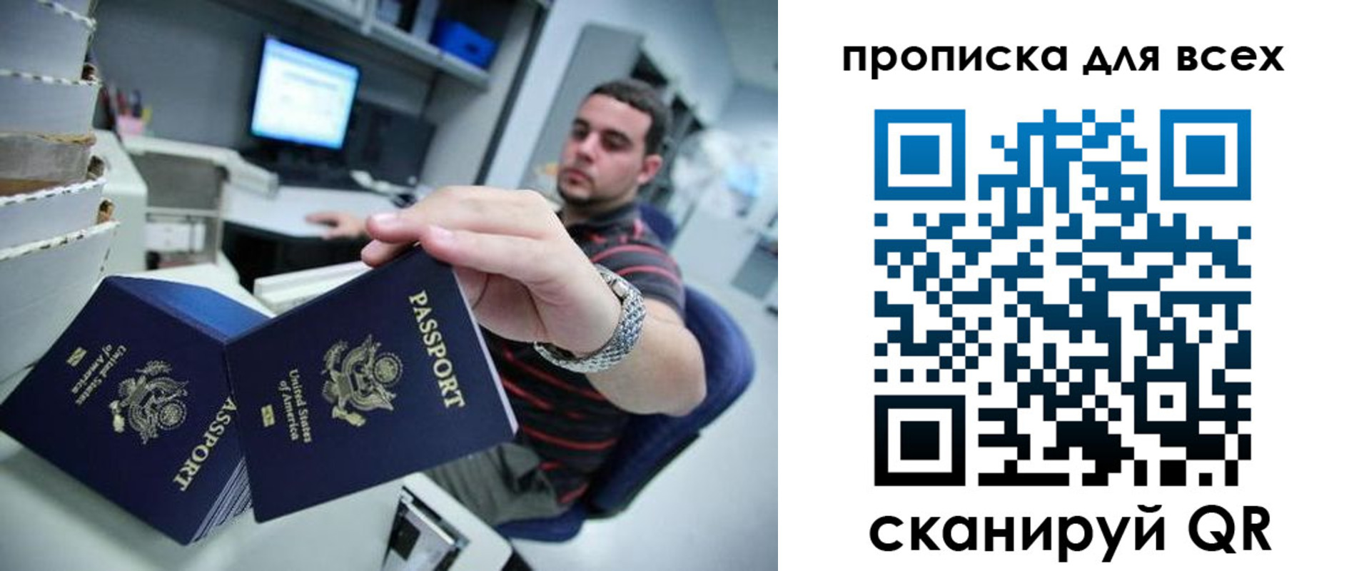 прописка паспорт в Бирске