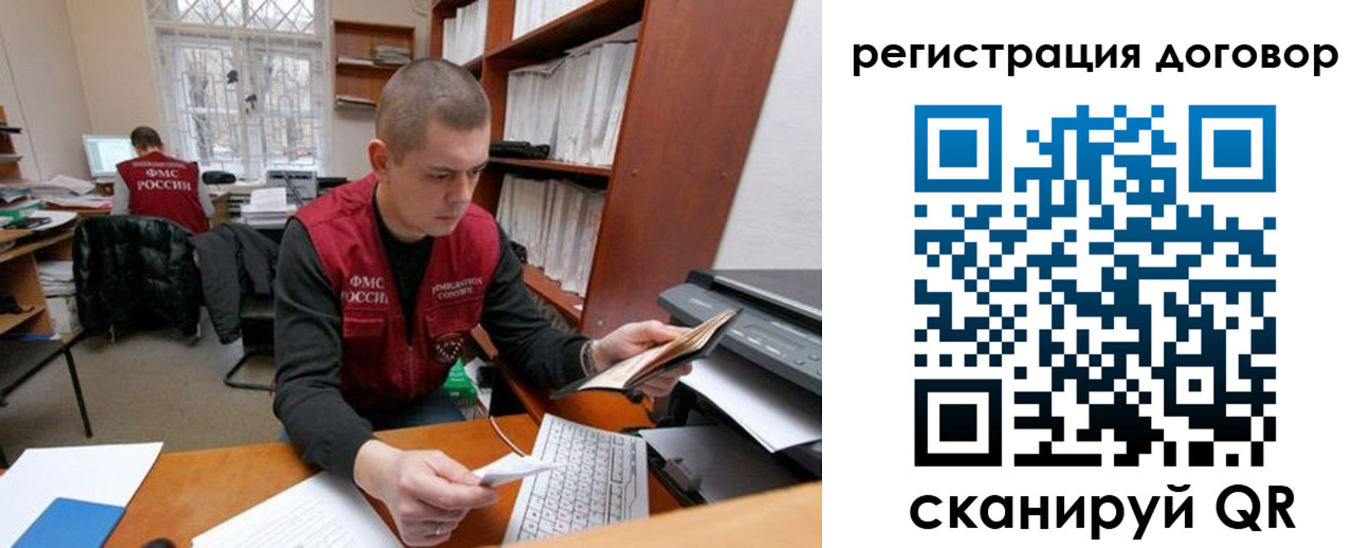 прописка штамп в Бирске