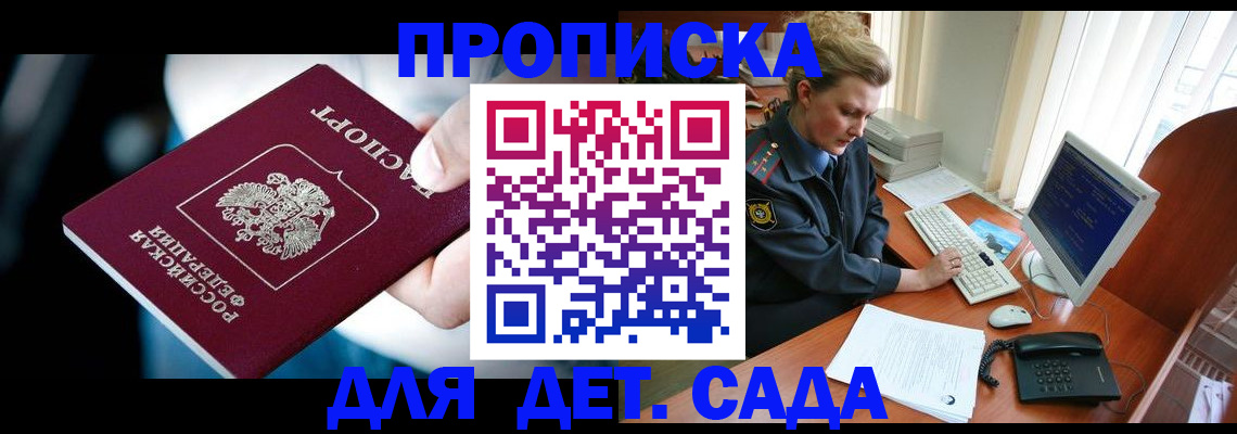 регистрация в Бирске