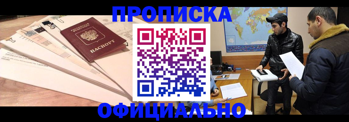 временная регистрация 2026 в Бирске