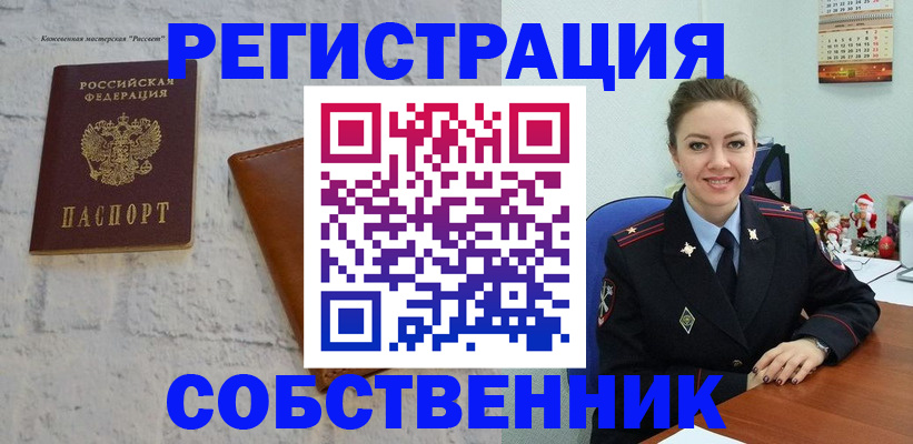 временная регистрация надежно в Бирске