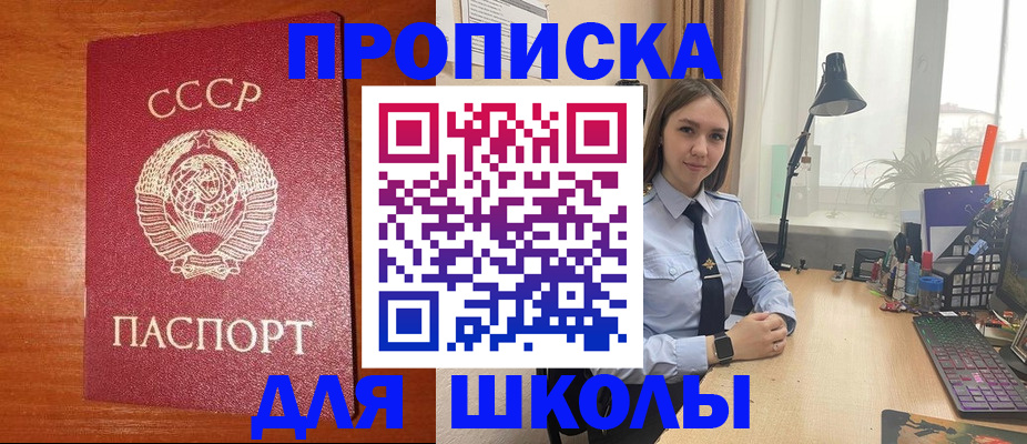 временная регистрация 2025 в Бирске